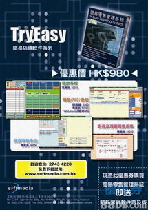 POS收銀系統(tǒng)軟件開發(fā) 連接零售與科技的橋梁